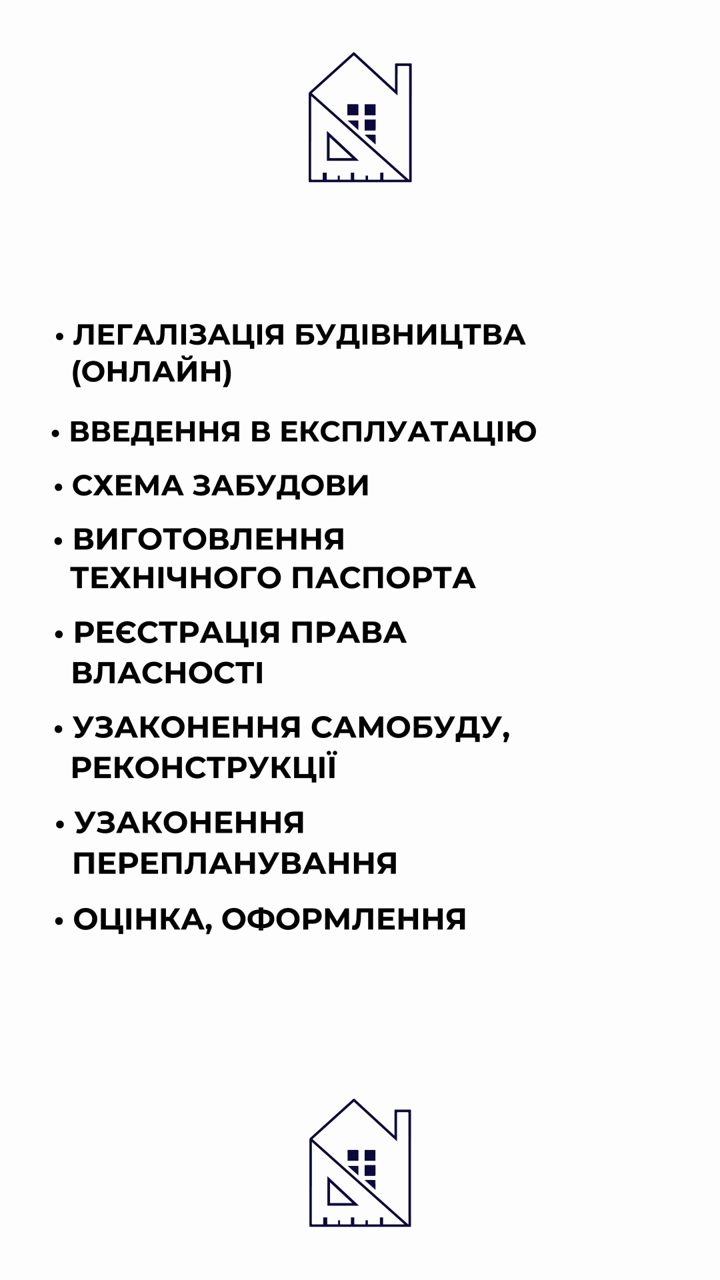 Відео-креатив послуг будівництва