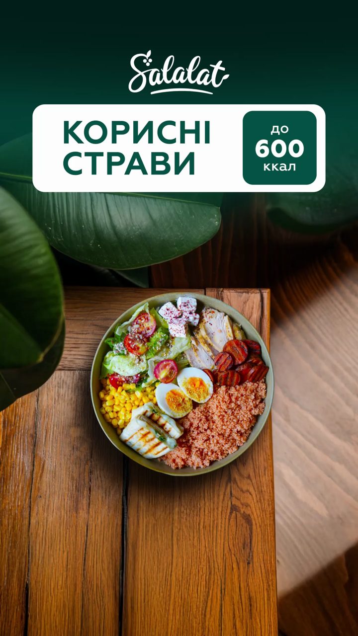 Відео-креатив доставки корисної їжі Salalat