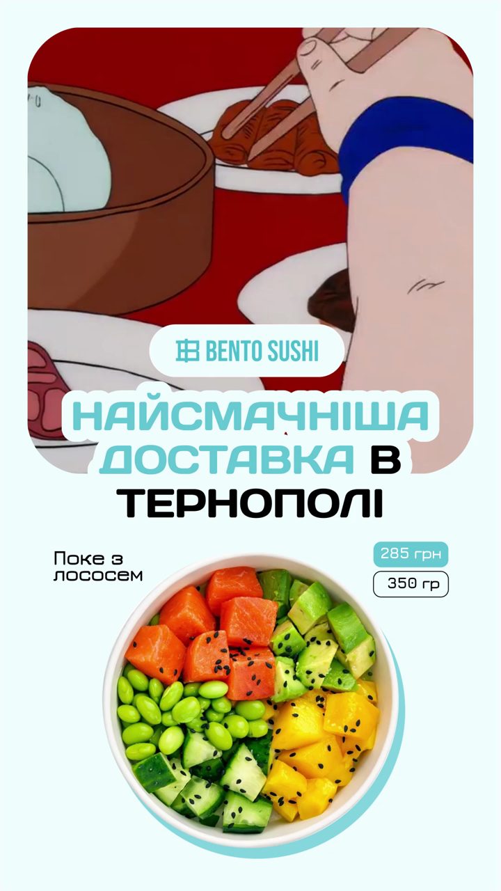 Відео-креатив доставки їжі