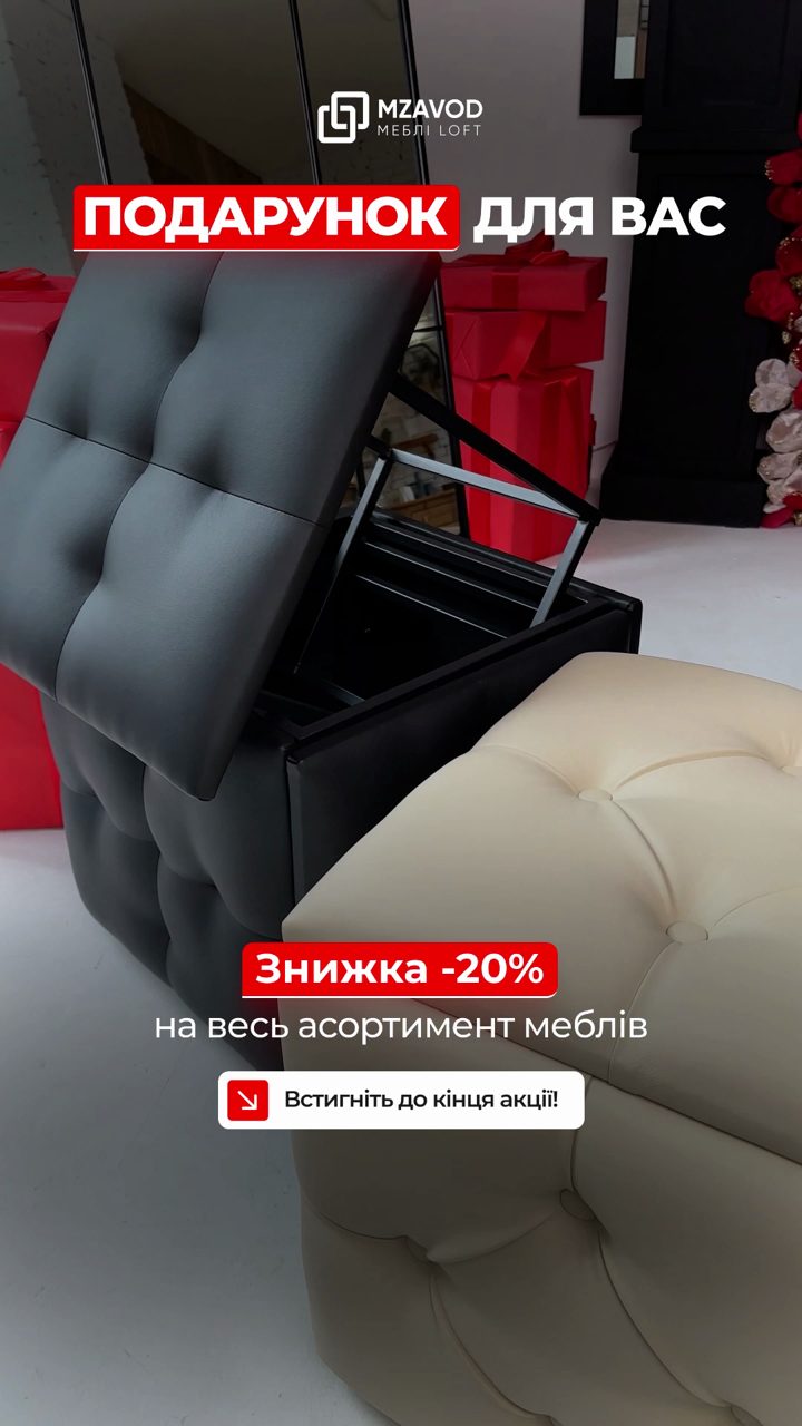 Відео-креатив меблів