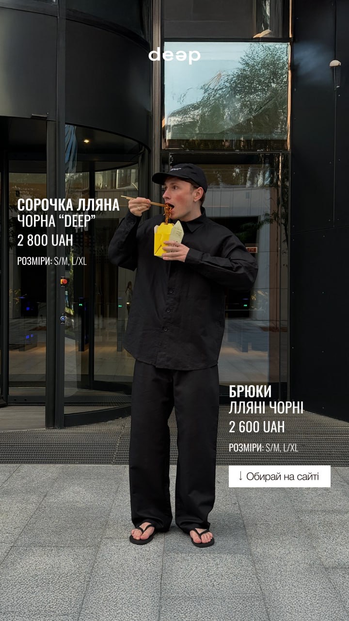 Статичний креатив бренду одягу deep — лляна сорочка та брюки
