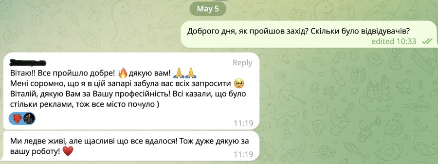 Скріншот відгуку клієнтки в Telegram після рекламної кампанії заходу: усе місто почуло про подію