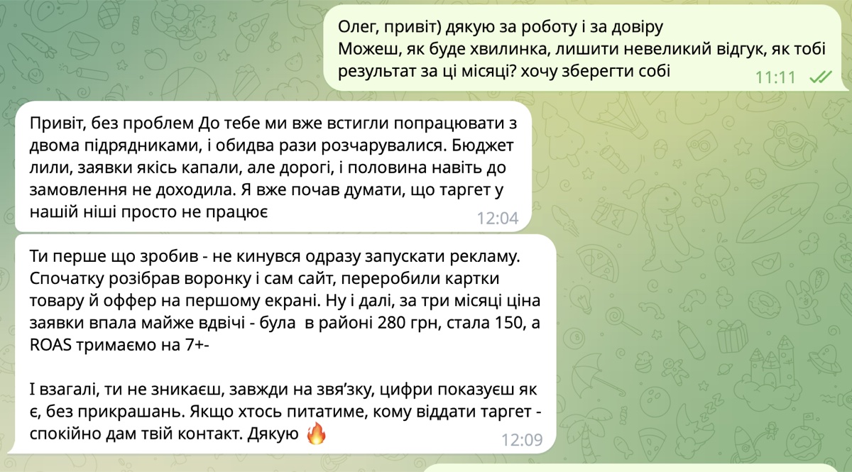 Скріншот відгуку клієнта Олега в Telegram (нерухомість): ціна заявки впала з 280 до 150 грн, ROAS тримається на рівні 7+